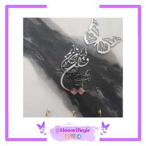 هنری بگیر | HonariBegir | جاکلیدی | جاکلیدی رزینی | رزین | جاکلیدی دیواری | جاکلیدی وان یکاد خاکستری | جاکلیدی طرح وان یکاد| اثر هنری | اثر هنری ایران