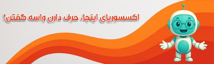 هنری بگیر | HonariBegir | اکسسوری | اکسسوری رزینی | رزین | اثر هنری | اثر هنری ایران | انواع اکسسوری | خرید اکسسوری | فروش اکسسوری