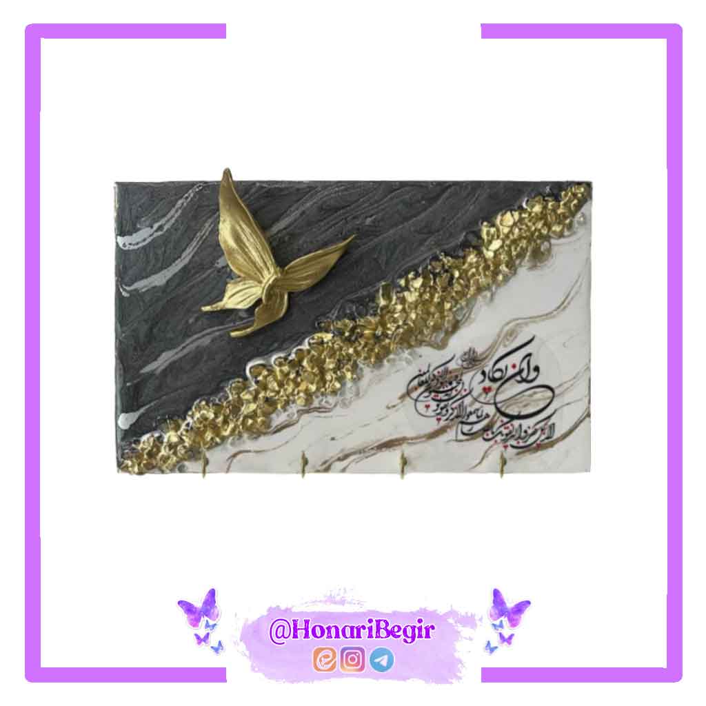 هنری بگیر | HonariBegir | جاکلیدی | جاکلیدی رزینی | رزین | جاکلیدی طرح ژئود دیواری | جاکلیدی طرح ژئود | اثر هنری | اثر هنری ایران