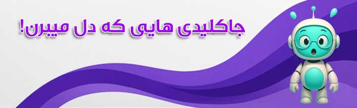 هنری بگیر | HonariBegir | جاکلیدی | جاکلیدی رزینی | رزین | اثر هنری | اثر هنری ایران | انواع جاکلیدی | خرید جاکلیدی | فروش جاکلیدی