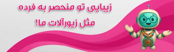 هنری بگیر | HonariBegir | زیورآلات | زیورآلات رزینی | رزین | اثر هنری | اثر هنری ایران | انواع زیورآلات | خرید زیورآلات | فروش زیورآلات